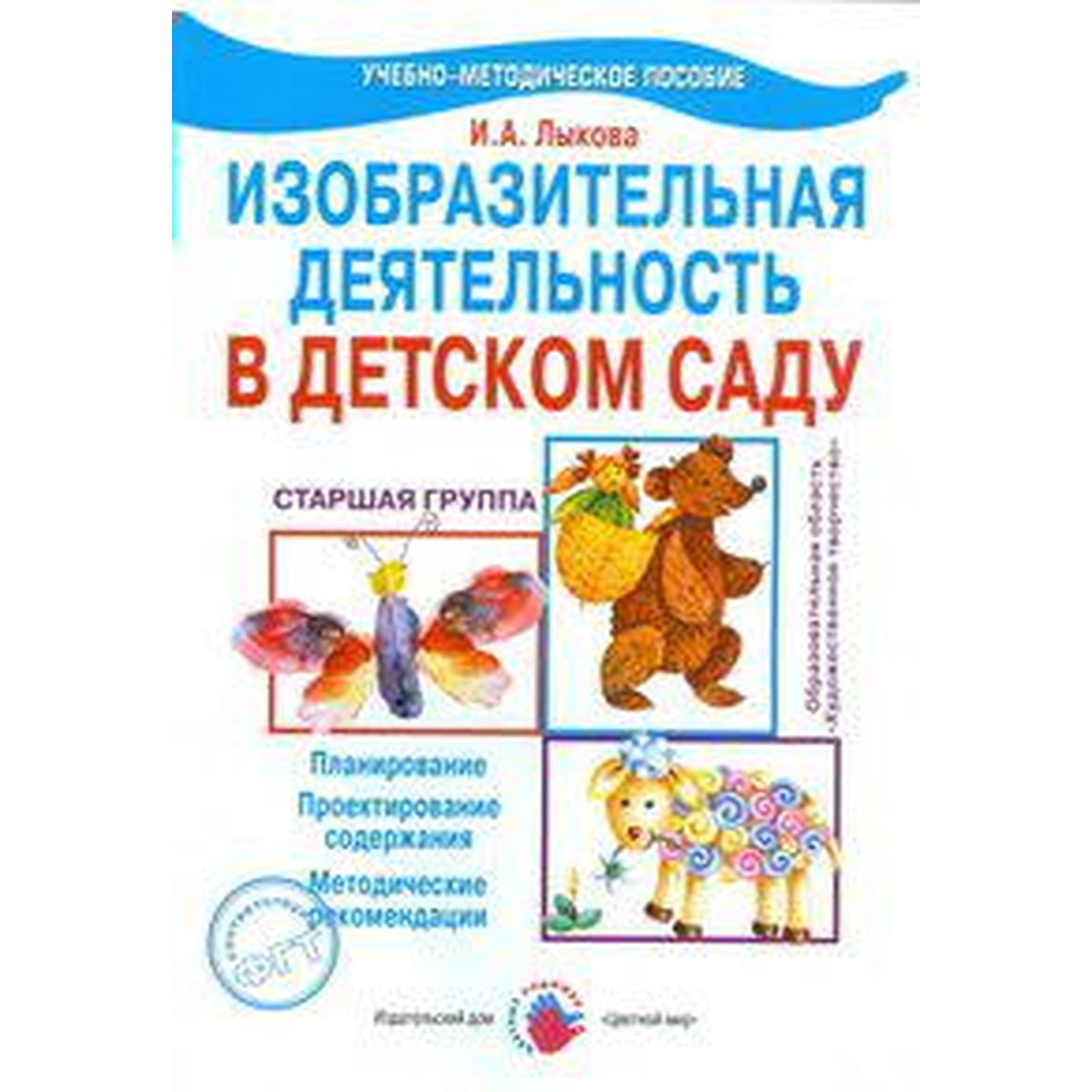 Новый Год Старшая Планирование Новый Год Старшая Планирование